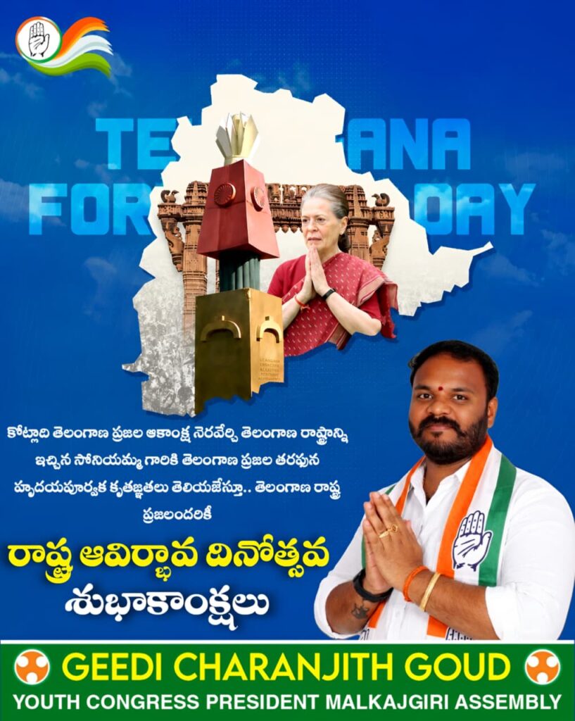 Geedi Charanjith Goud Telangana Formation Day Wishes 2026 poster honoring Telangana martyrs and celebrating state formation